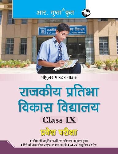 Rpvv: Rajkiya Pratibha Vikas Vidyalaya (Class IX) Entrance Exam Guide