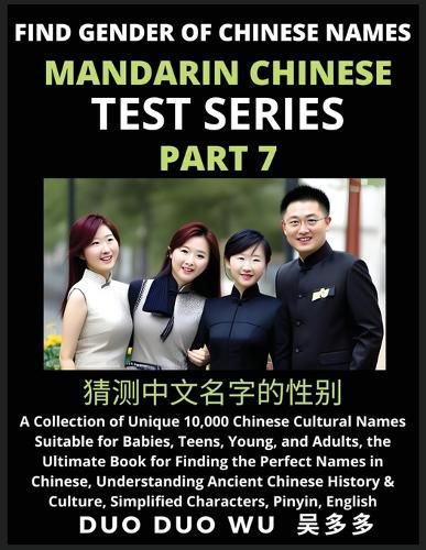 Cover image for Mandarin Chinese Test Series (Part 7)