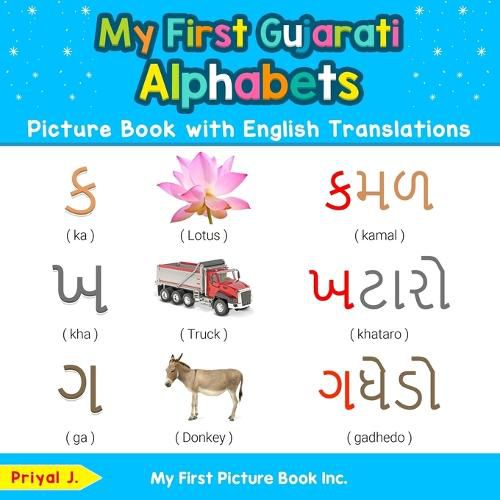 Cover image for My First Gujarati Alphabets Picture Book with English Translations: Bilingual Early Learning & Easy Teaching Gujarati Books for Kids