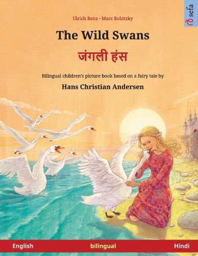 Cover image for The Wild Swans - जंगली हंस (English - Hindi)