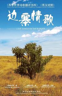 Cover image for Love Songs on the Border