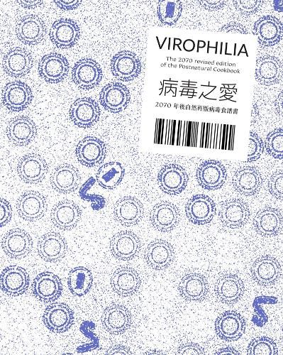 Cover image for Pei-Ying Lin: Virophilia