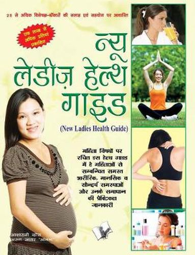 Cover image for New Ladies Health Guide: Natural Ways to Maintain Perfect Health