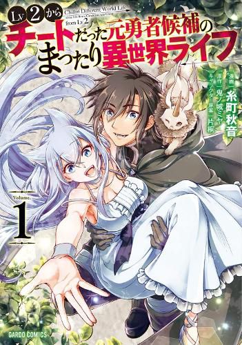 Cover image for Chillin' in Another World with Level 2 Super Cheat Powers (Manga) Vol. 1