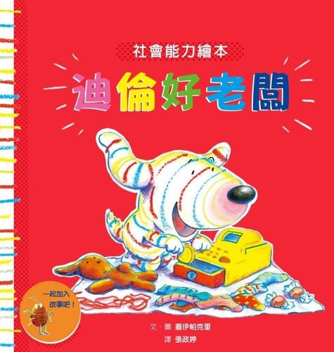 Cover image for Dylan the Shopkeeper