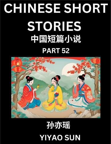 Cover image for Chinese Short Stories (Part 52)- Learn Must-know and Famous Chinese Stories, Chinese Language & Culture, HSK All Levels, Easy Lessons for Beginners, English and Simplified Chinese Character Edition