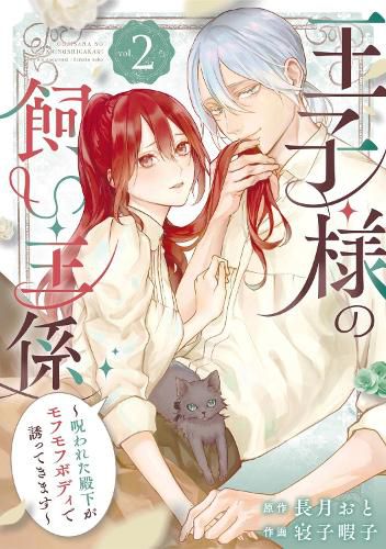 Cover image for The Prince's Keeper 02