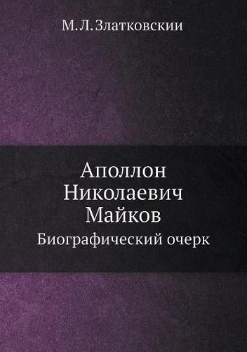 Cover image for Apollon Nikolaevich Mai kov: biograficheskii  ocherk