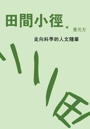 Cover image for To Be Close to Science