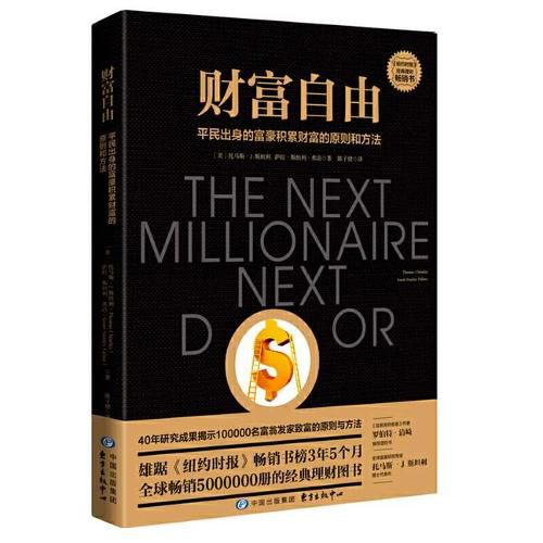 Cover image for The Next Millionaire Next Door