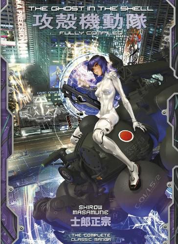 Cover image for The Ghost in the Shell: Fully Compiled (Complete Hardcover Collection)