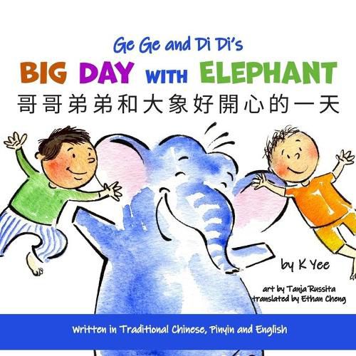 Cover image for Ge Ge and Di Di's Big Day with Elephant: Traditional Chinese, Pinyin and English