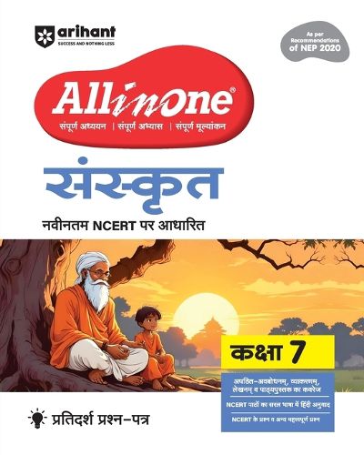 Cover image for CBSE All-in-One Sanskrit 7 (EditionXI)