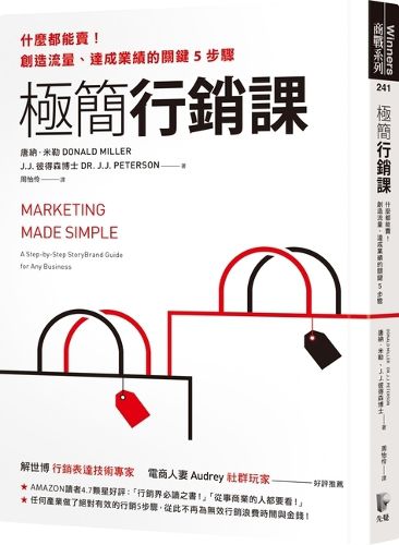 Cover image for Marketing Made Simple: A Step-By-Step Storybrand Guide for Any Business