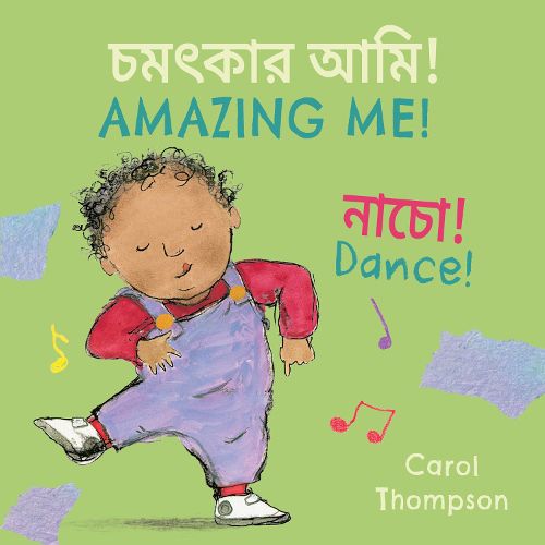 Cover image for Dance! (Bengali Bilingual Edition)