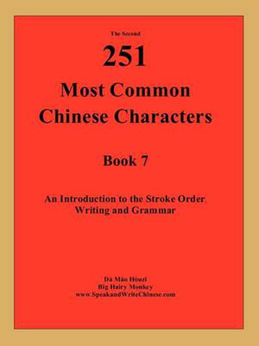 Cover image for The 2nd 251 Most Common Chinese Characters