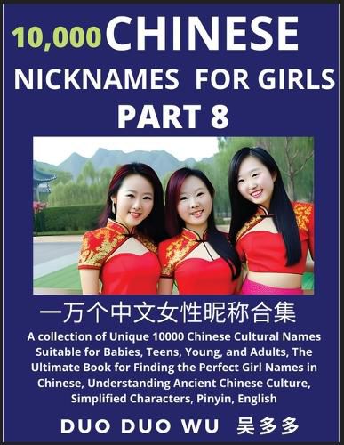 Cover image for Learn Chinese Nicknames for Girls (Part 8)