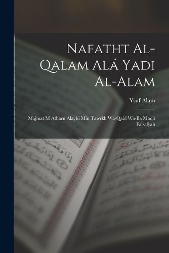 Cover image for Nafatht al-qalam ala yadi al-Alam