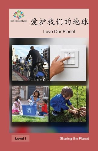 Cover image for &#29233;&#25252;&#25105;&#20204;&#30340;&#22320;&#29699;: Love Our Planet