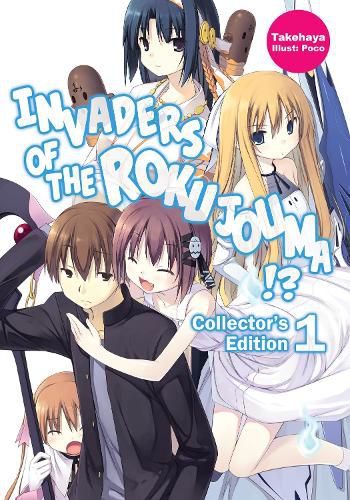 Cover image for Invaders of the Rokujouma!? Collector's Edition 1