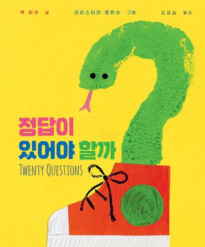Cover image for Twenty Questions