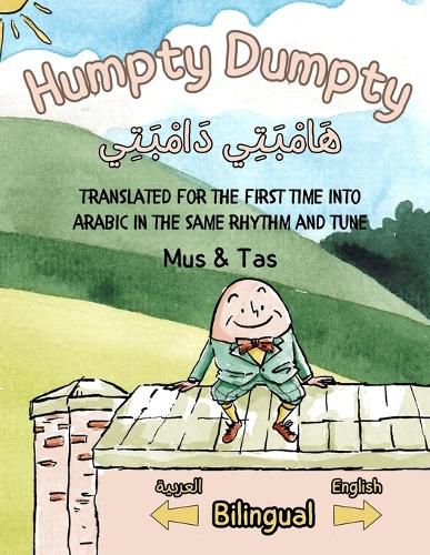 Cover image for Humpty Dumpty