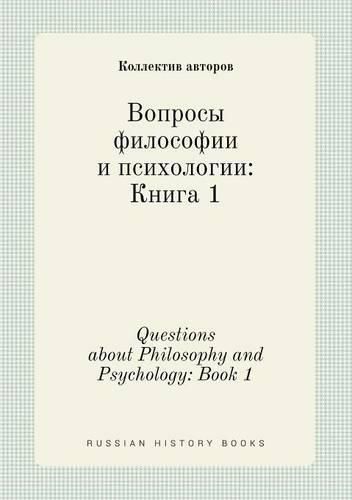 Questions about Philosophy and Psychology: Book 1