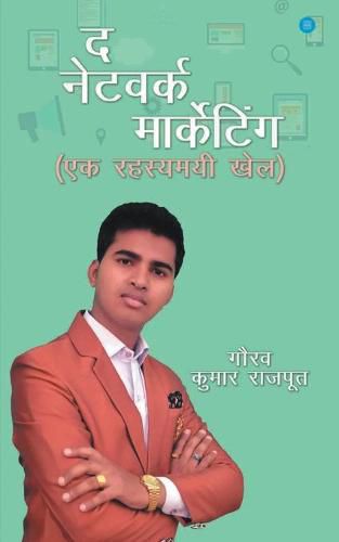 Cover image for The Network Marketing (Ek Rahesyamai Khel)