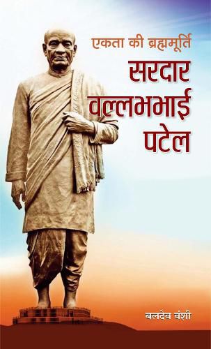 Cover image for Ekta Ki Brahmmurti Sardar Vallabhbhai Patel