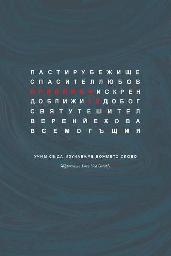 Cover image for &#1055;&#1088;&#1080;&#1073;&#1083;&#1080;&#1078;&#1080; &#1057;&#1077;