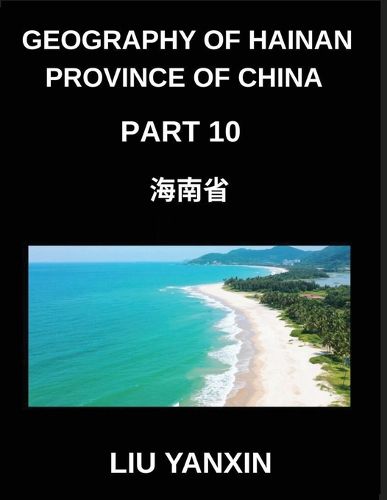 Cover image for Geography of Hainan Province of China (Part 10)- Hainan's Geography Unveiled Chinese Characters, Pinyin, and English for HSK All Levels