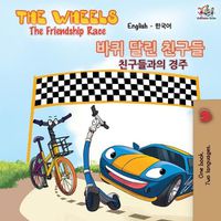 Cover image for The Wheels-The Friendship Race (English Korean Bilingual Book)