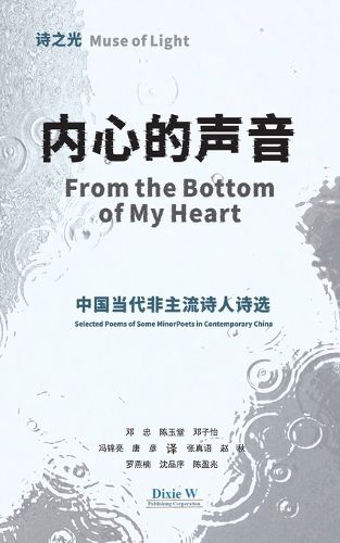 Cover image for 诗之光