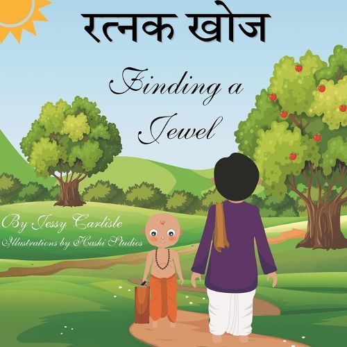 Cover image for Finding A Jewel (रत्नक खोज)