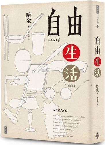 Cover image for A Free Life