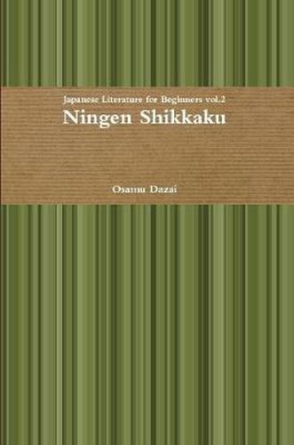 Ningen Shikkaku