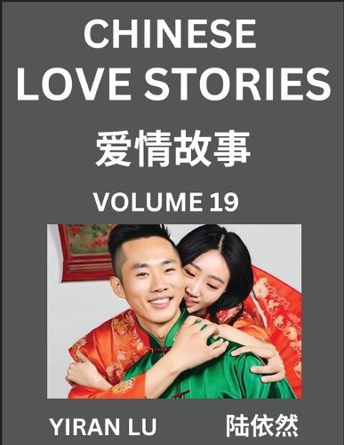 Cover image for Chinese Love Stories (Volume 19) - Learn Mandarin Chinese Language and Culture While Reading Chinese Romantic Stories, Beginner to Advanced HSK All Levels, Easy Lessons, Vocabulary, English and Simplified Chinese Character Edition