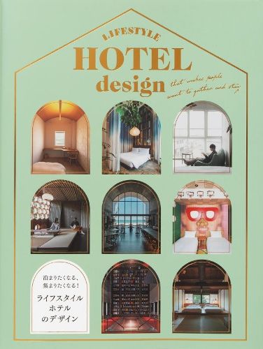 Cover image for Lifestyle Hotel Design that Makes People Want to Gather and Stay (Japanese only, mostly visual)