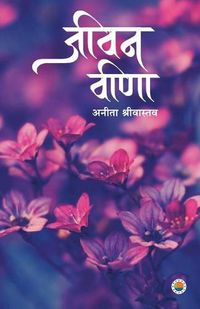 Cover image for Jeevan Veena