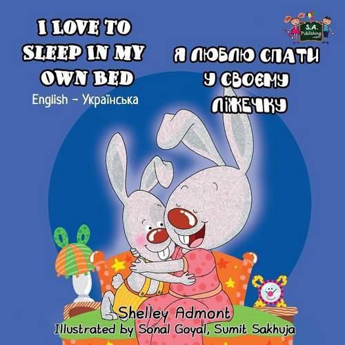 I Love to Sleep in My Own Bed: English Ukrainian Bilingual Edition