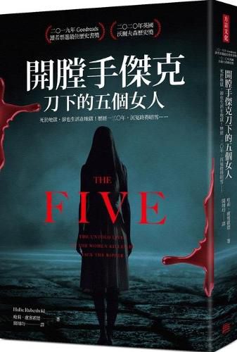 Cover image for The Five
