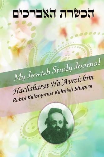 Cover image for My Jewish Study Journal - Hachsharat Ha'avreichim by Rabbi Kalonymus Kalmish Shapira