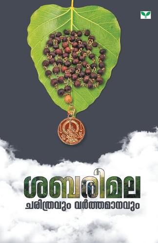 Cover image for Sabarimala Charithravum Varthamanavum