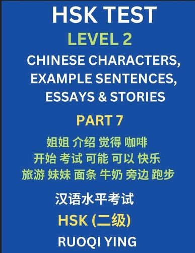 Cover image for HSK Test Level 2 (Part 7)- Chinese Characters, Example Sentences, Essays & Stories- Self-learn Mandarin Chinese Characters for Hanyu Shuiping Kaoshi (HSK1), Easy Lessons for Beginners, Short Stories Reading Practice, Simplified Characters, Pinyin & English