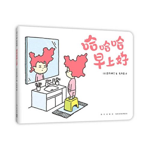 Cover image for Good Morning