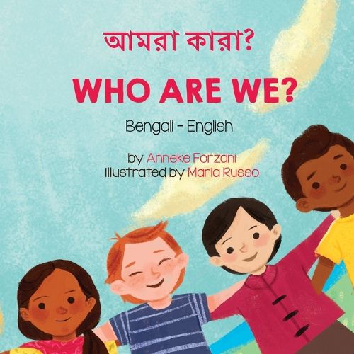 Cover image for Who Are We? (Bengali-English): আমরা কারা?
