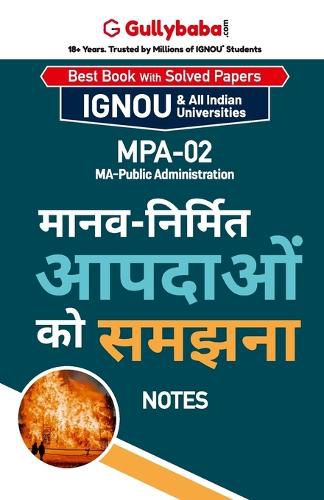 Cover image for Mpa-02 मानव-निर्मित आपदाओ को समझना