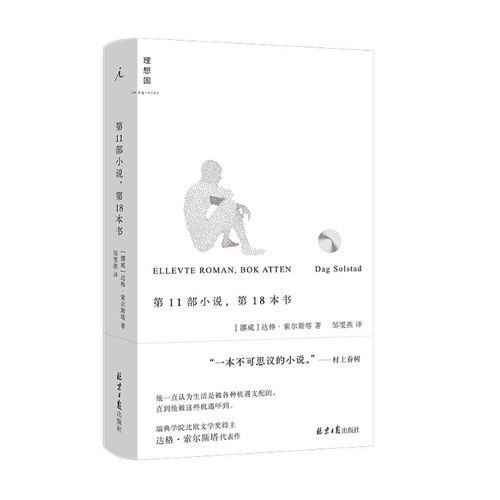 Cover image for Ellevter Roman, Boke Atten