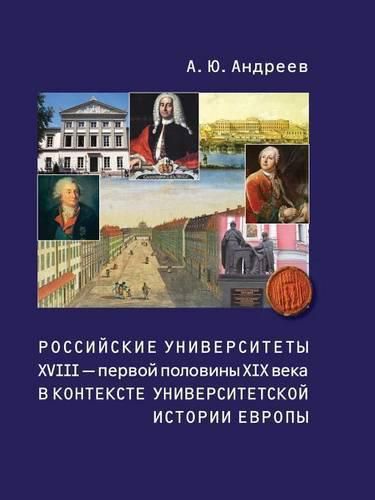 Cover image for Russian Universities XVIII - Early XIX Century in the Context of European History of the University