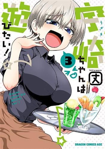 Cover image for Uzaki-chan Wants to Hang Out! Vol. 3